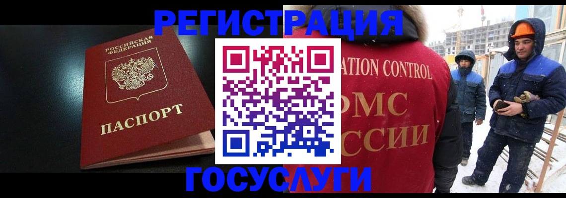 прописка законно в Заринске