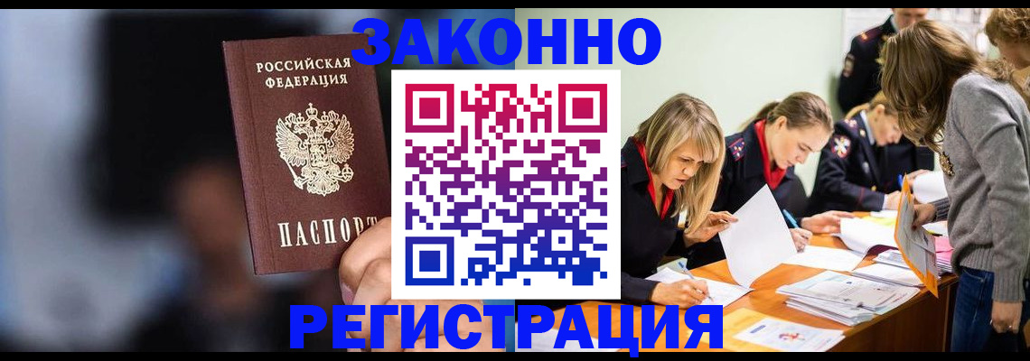 регистрация для школы в Заринске