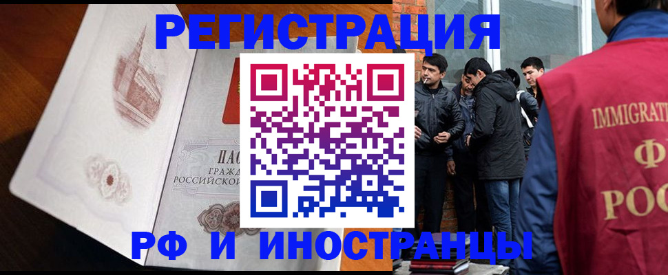 прописка ребенка в Заринске